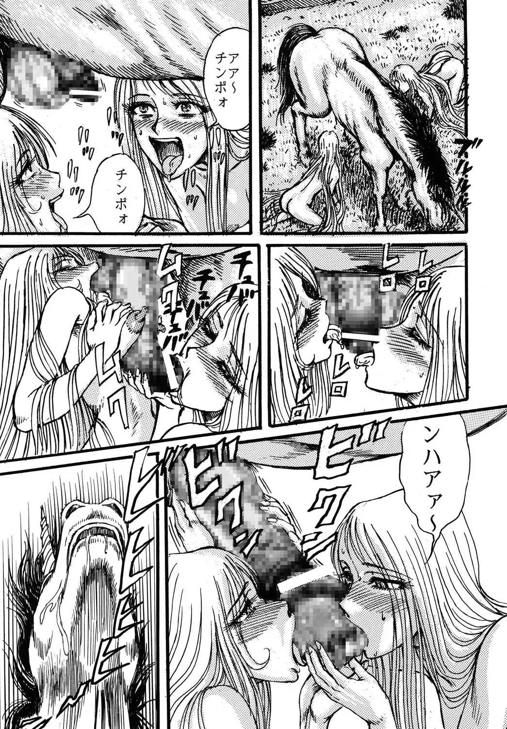 [Yamaura Shou] Youjinbou Otaku Matsuri Fhentai - Page 12