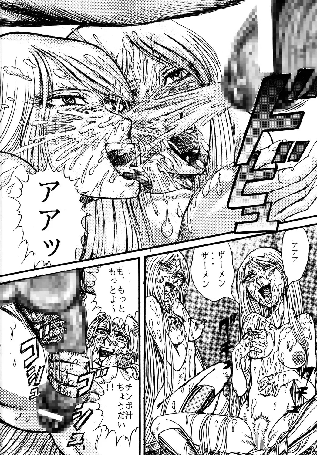 [Yamaura Shou] Youjinbou Otaku Matsuri Fhentai - Page 13