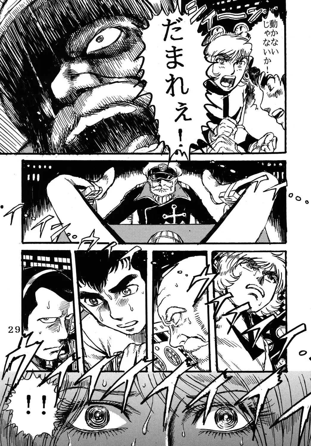 [Yamaura Shou] Youjinbou Otaku Matsuri Fhentai - Page 28