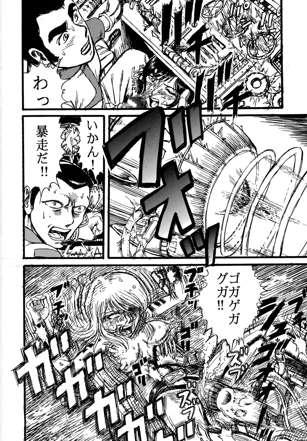 [Yamaura Shou] Youjinbou Otaku Matsuri Fhentai - Page 37