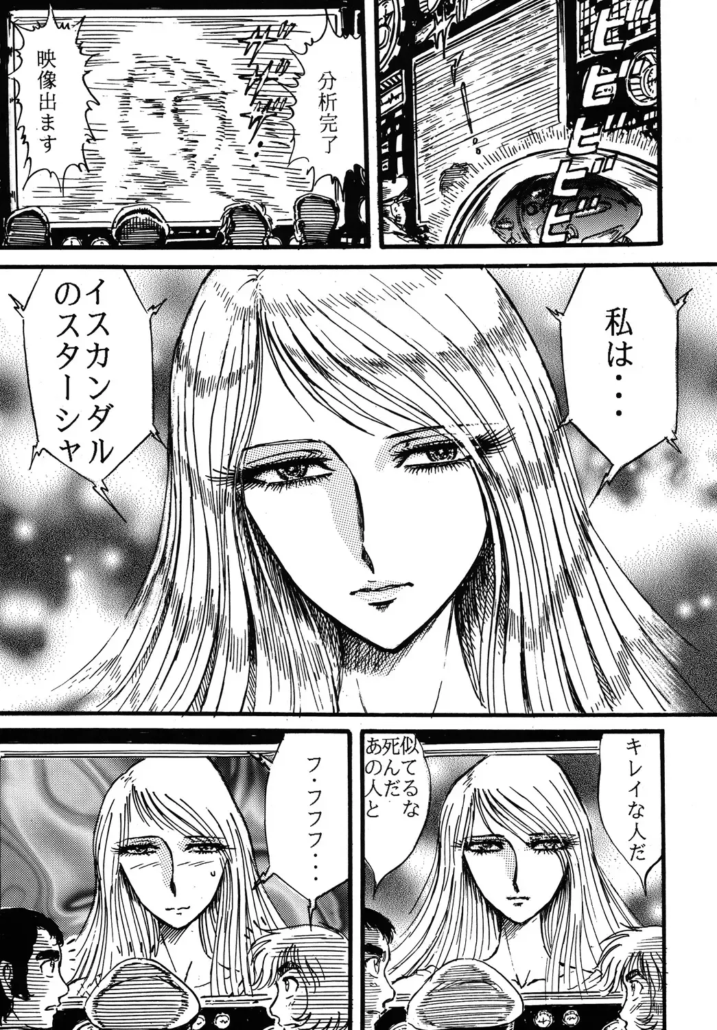 [Yamaura Shou] Youjinbou Otaku Matsuri Fhentai - Page 8