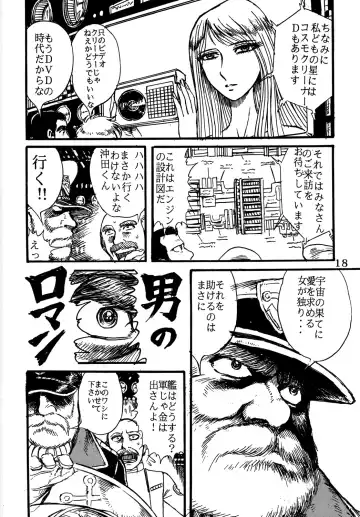 [Yamaura Shou] Youjinbou Otaku Matsuri Fhentai - Page 17