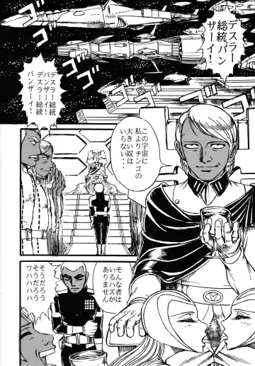 [Yamaura Shou] Youjinbou Otaku Matsuri Fhentai - Page 41