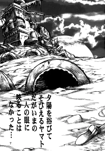 [Yamaura Shou] Youjinbou Otaku Matsuri Fhentai - Page 6