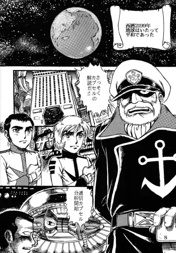 [Yamaura Shou] Youjinbou Otaku Matsuri Fhentai - Page 7