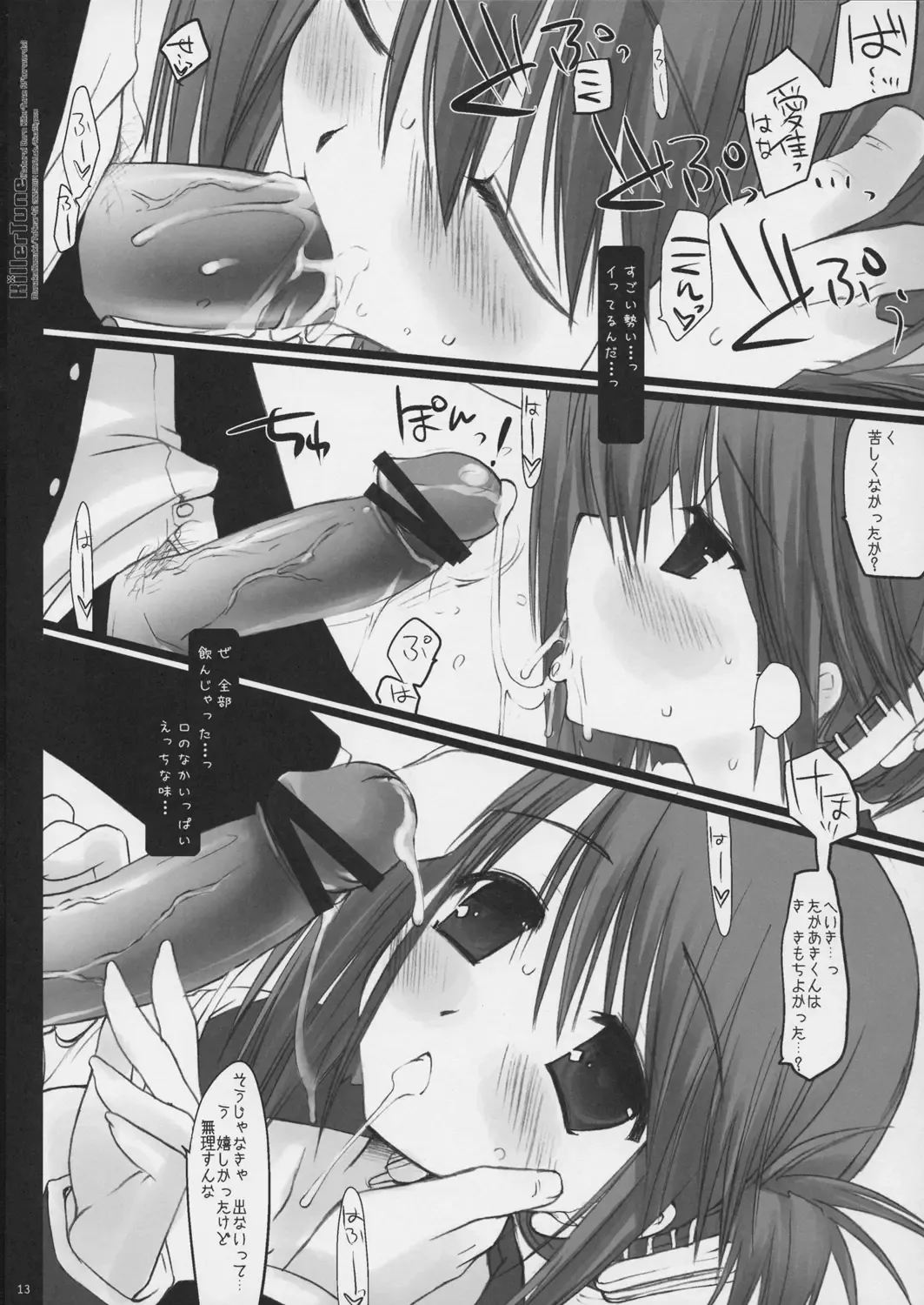 [Miyasu Risa] Killer Tune -Natural Born Killer Tune Afterwards- Fhentai - Page 12