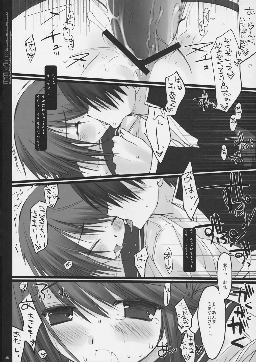 [Miyasu Risa] Killer Tune -Natural Born Killer Tune Afterwards- Fhentai - Page 24