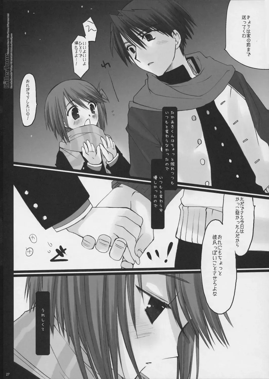 [Miyasu Risa] Killer Tune -Natural Born Killer Tune Afterwards- Fhentai - Page 26