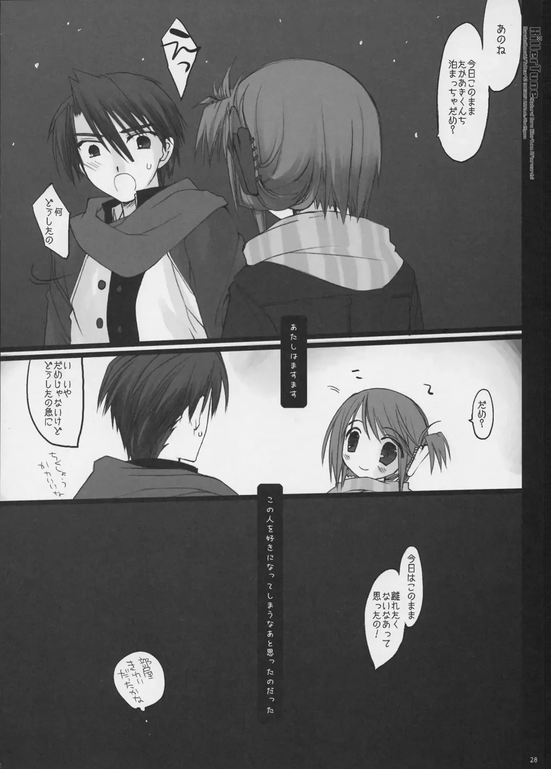 [Miyasu Risa] Killer Tune -Natural Born Killer Tune Afterwards- Fhentai - Page 27