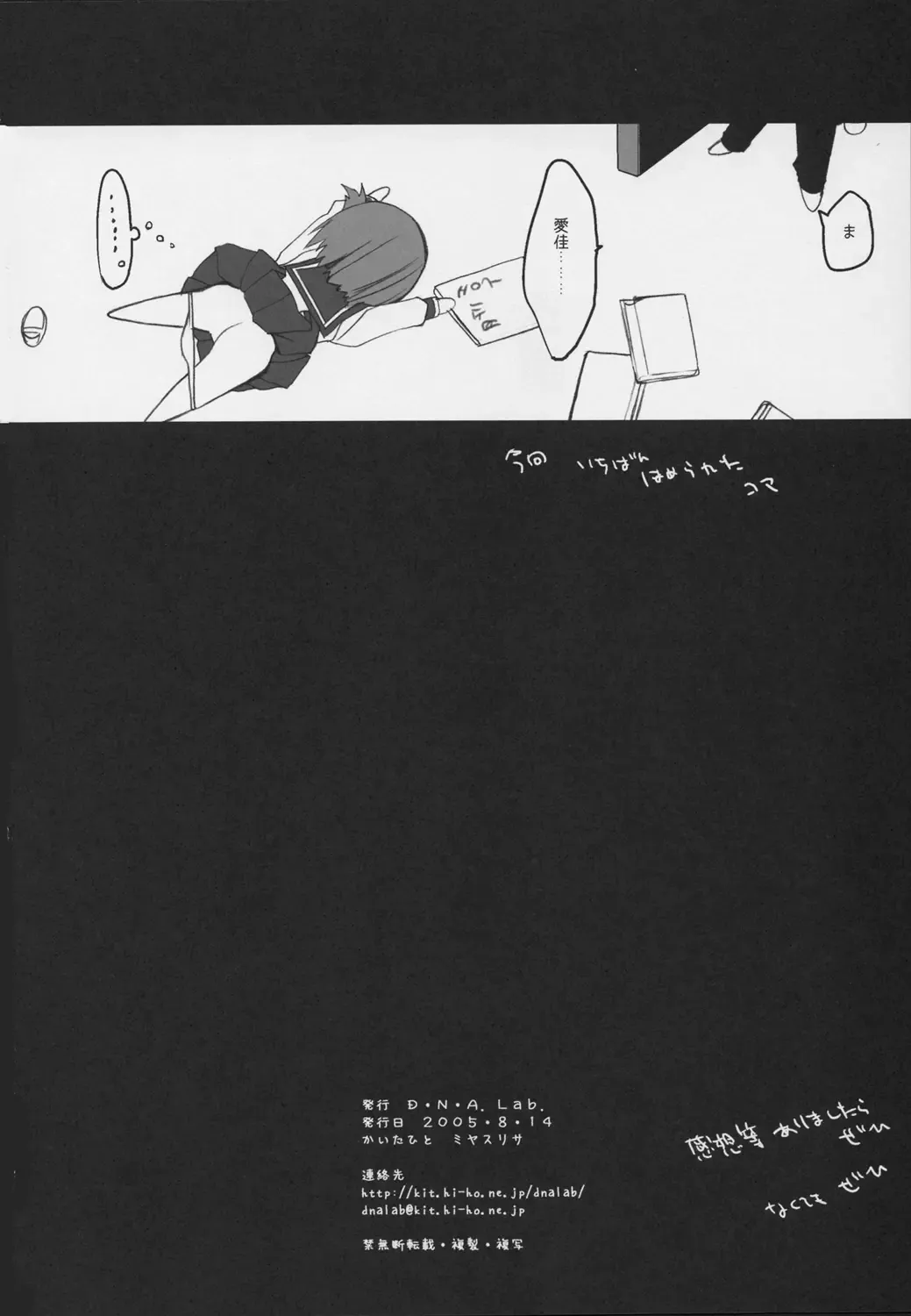 [Miyasu Risa] Killer Tune -Natural Born Killer Tune Afterwards- Fhentai - Page 29