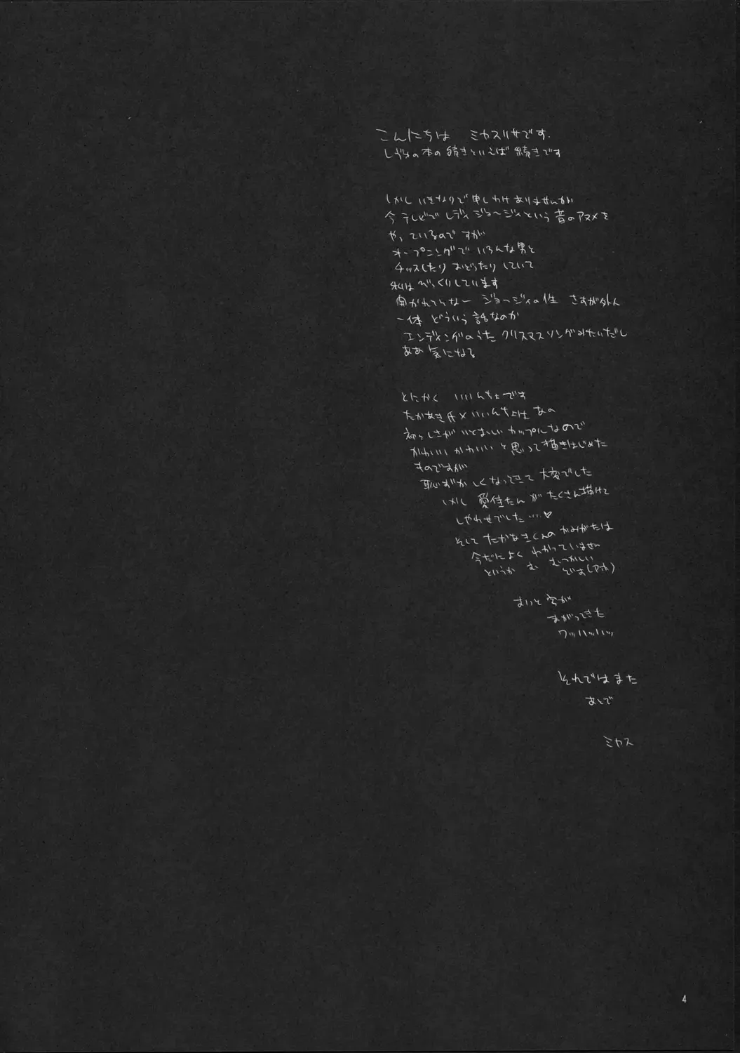 [Miyasu Risa] Killer Tune -Natural Born Killer Tune Afterwards- Fhentai - Page 3