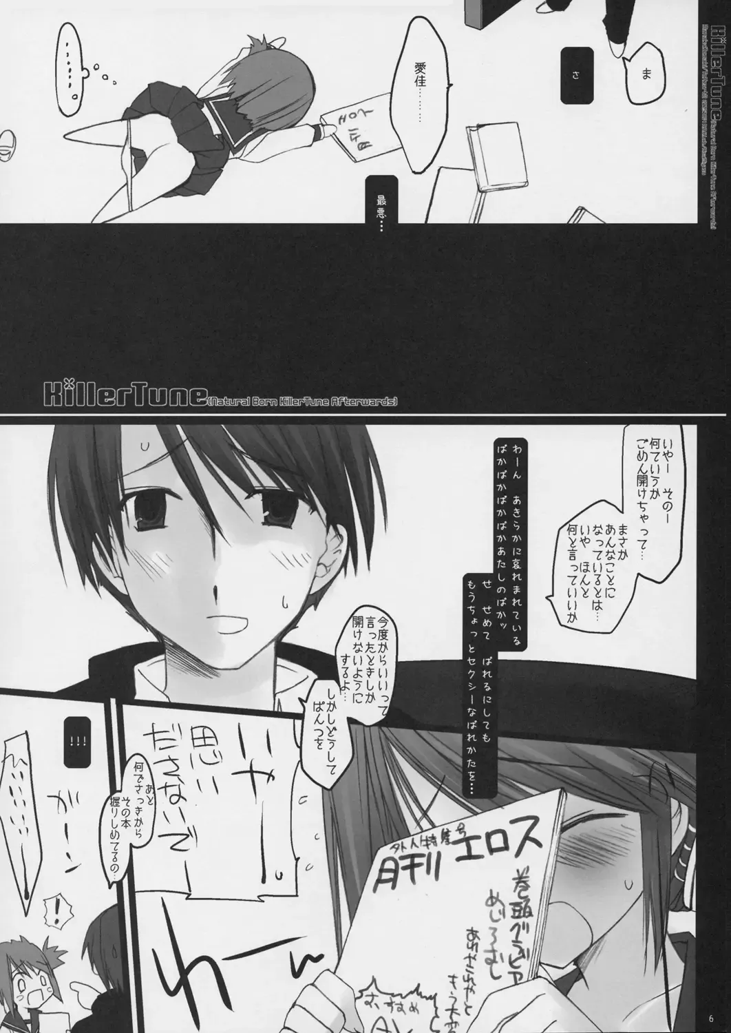 [Miyasu Risa] Killer Tune -Natural Born Killer Tune Afterwards- Fhentai - Page 5