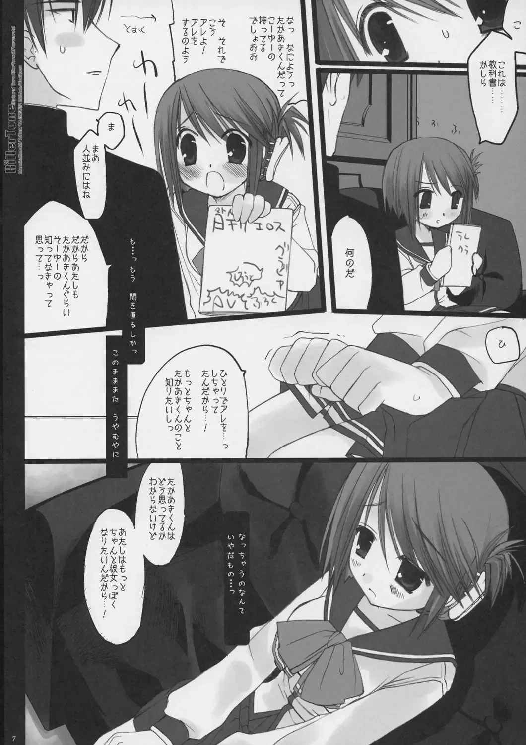 [Miyasu Risa] Killer Tune -Natural Born Killer Tune Afterwards- Fhentai - Page 6