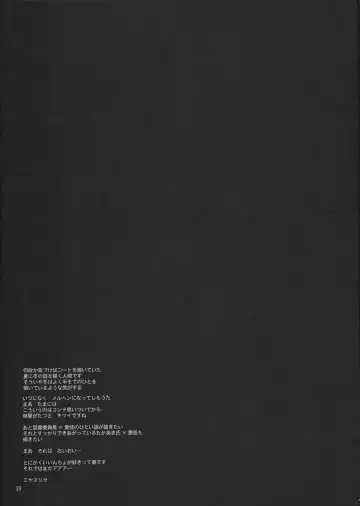 [Miyasu Risa] Killer Tune -Natural Born Killer Tune Afterwards- Fhentai - Page 28