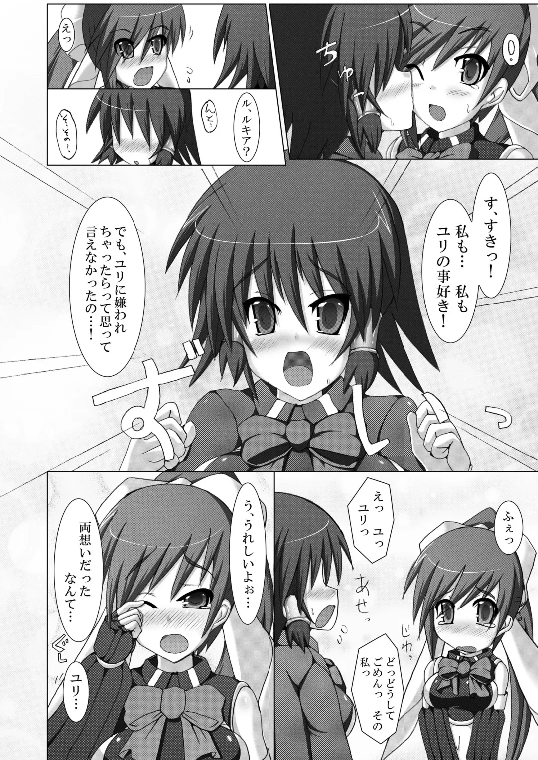 [Hisui] Stapspats QMA Soushuuhen 2: Marumaru Issatsu! Ruquia Hon!! Fhentai - Page 10