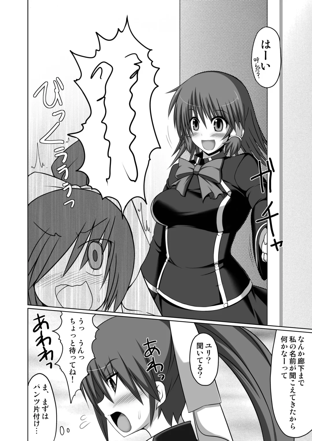 [Hisui] Stapspats QMA Soushuuhen 2: Marumaru Issatsu! Ruquia Hon!! Fhentai - Page 104