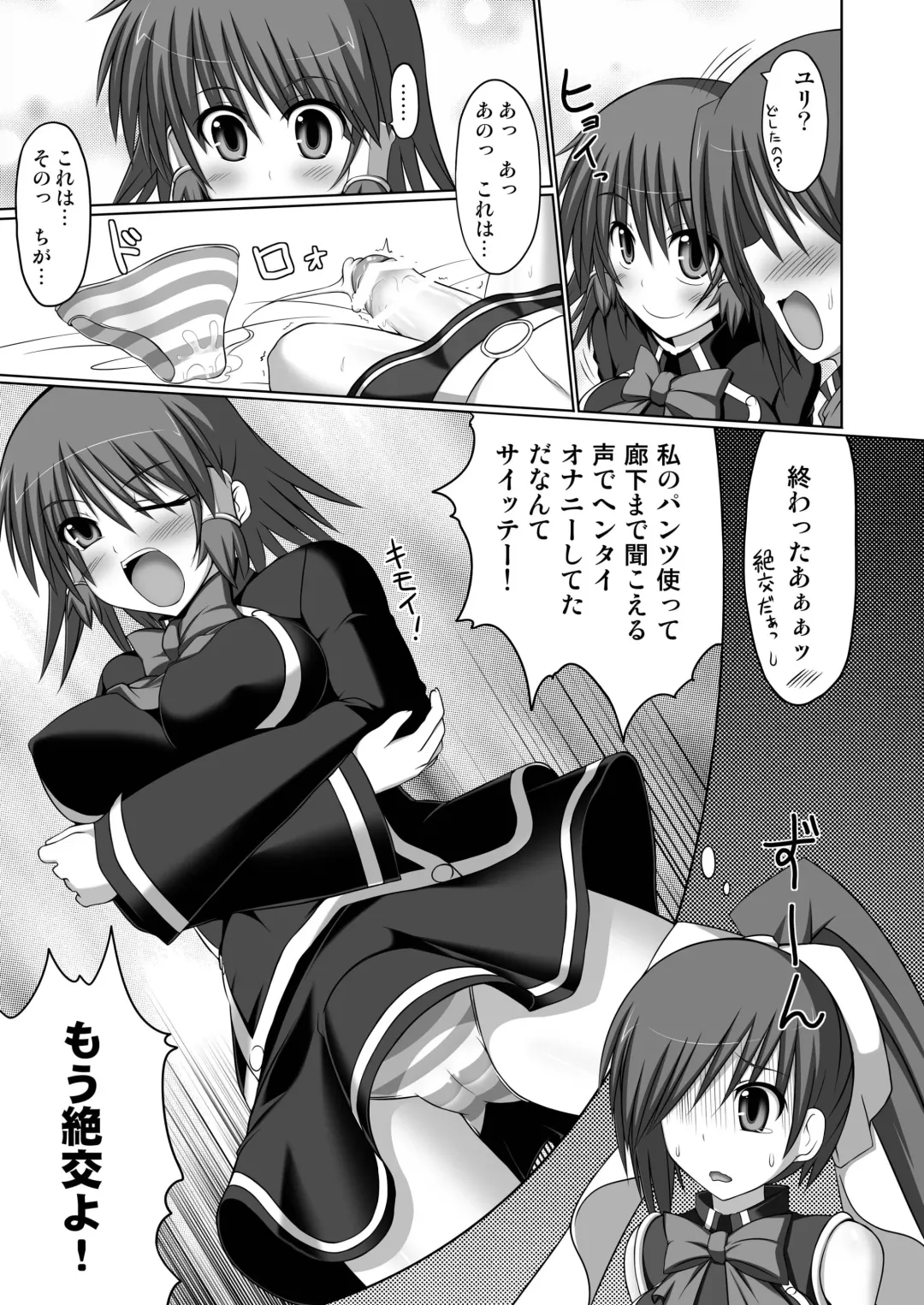 [Hisui] Stapspats QMA Soushuuhen 2: Marumaru Issatsu! Ruquia Hon!! Fhentai - Page 105