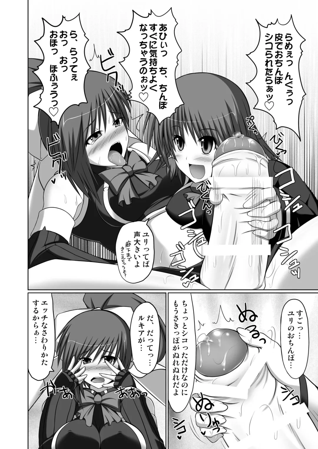 [Hisui] Stapspats QMA Soushuuhen 2: Marumaru Issatsu! Ruquia Hon!! Fhentai - Page 108