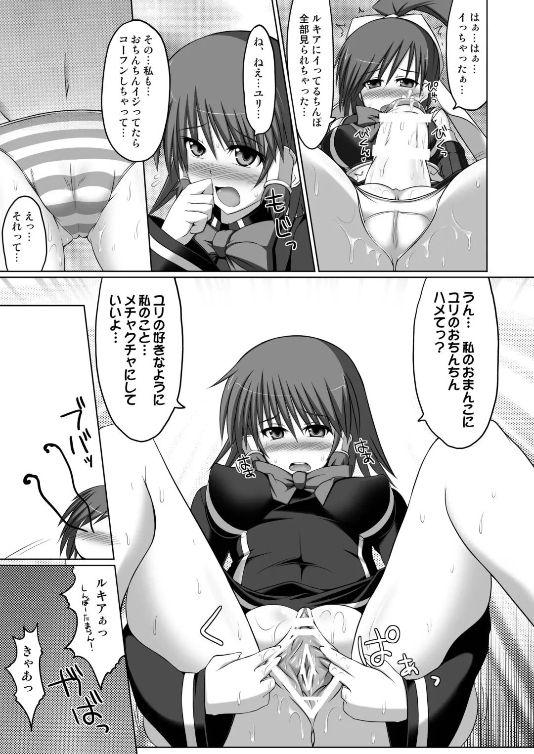 [Hisui] Stapspats QMA Soushuuhen 2: Marumaru Issatsu! Ruquia Hon!! Fhentai - Page 111