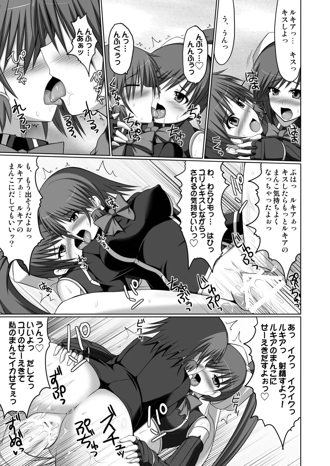 [Hisui] Stapspats QMA Soushuuhen 2: Marumaru Issatsu! Ruquia Hon!! Fhentai - Page 113