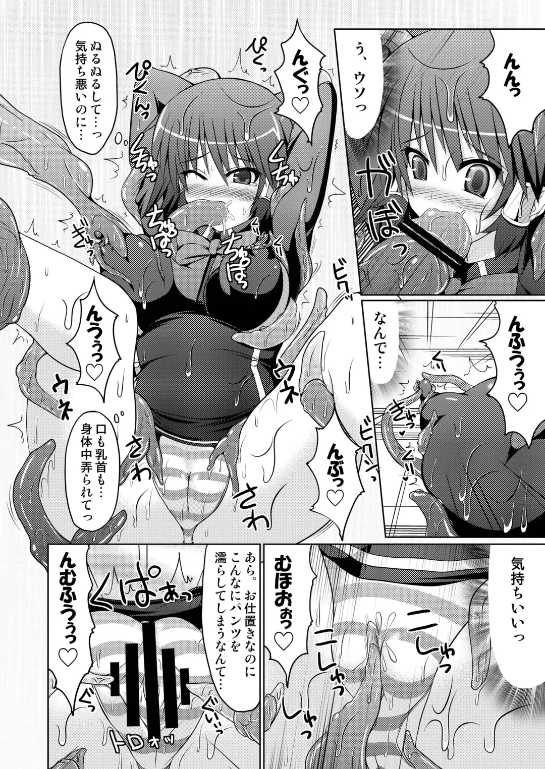 [Hisui] Stapspats QMA Soushuuhen 2: Marumaru Issatsu! Ruquia Hon!! Fhentai - Page 120