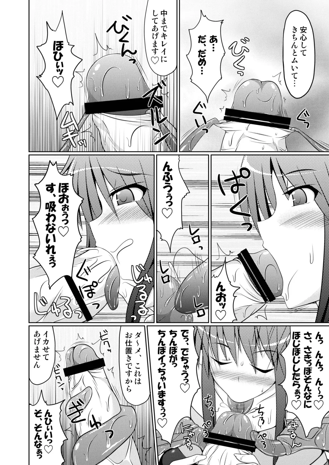 [Hisui] Stapspats QMA Soushuuhen 2: Marumaru Issatsu! Ruquia Hon!! Fhentai - Page 126