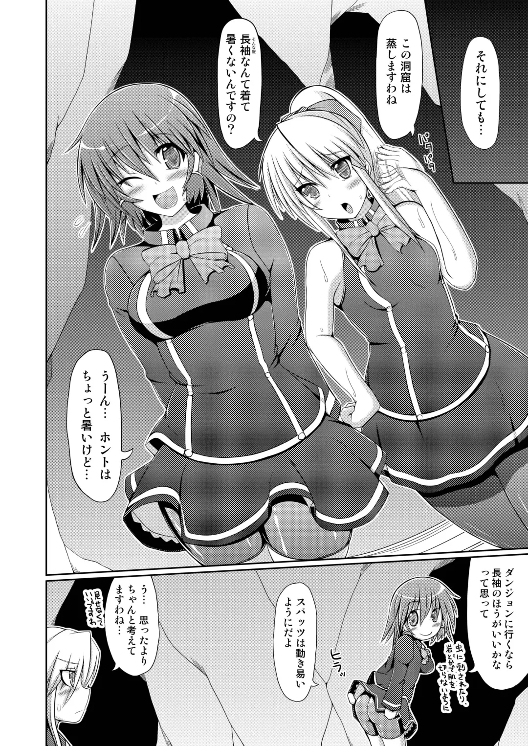[Hisui] Stapspats QMA Soushuuhen 2: Marumaru Issatsu! Ruquia Hon!! Fhentai - Page 136