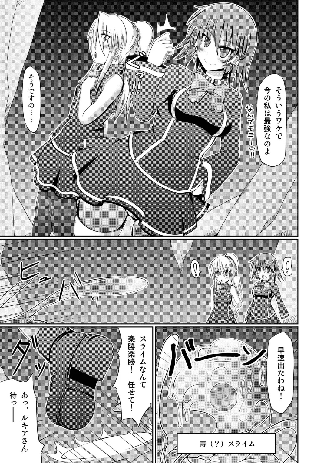 [Hisui] Stapspats QMA Soushuuhen 2: Marumaru Issatsu! Ruquia Hon!! Fhentai - Page 137