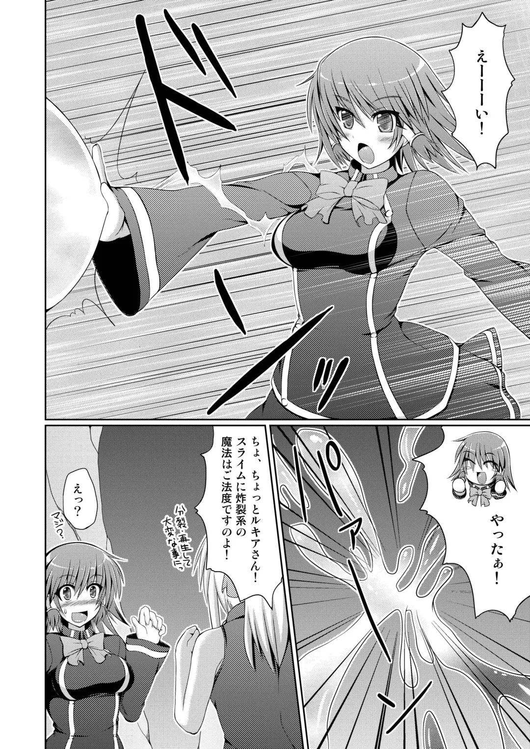 [Hisui] Stapspats QMA Soushuuhen 2: Marumaru Issatsu! Ruquia Hon!! Fhentai - Page 138