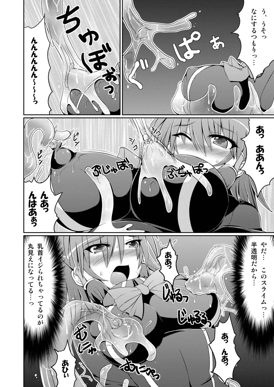 [Hisui] Stapspats QMA Soushuuhen 2: Marumaru Issatsu! Ruquia Hon!! Fhentai - Page 140