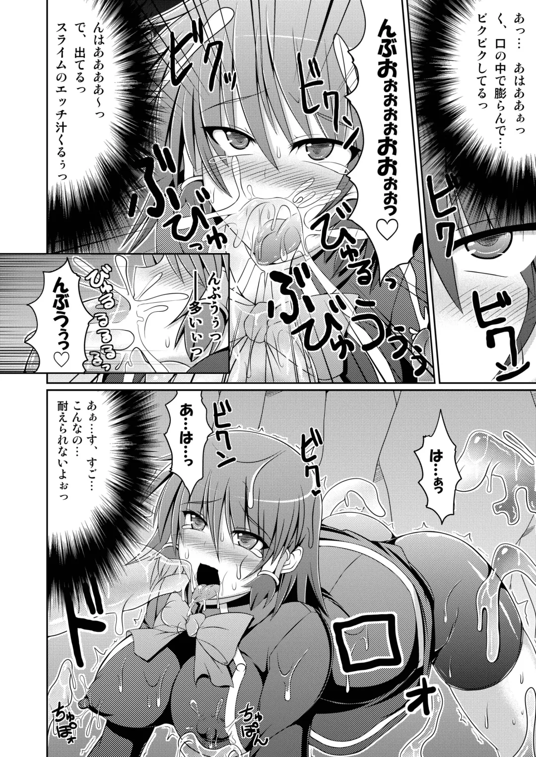 [Hisui] Stapspats QMA Soushuuhen 2: Marumaru Issatsu! Ruquia Hon!! Fhentai - Page 142