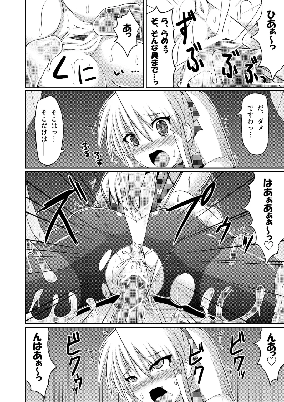 [Hisui] Stapspats QMA Soushuuhen 2: Marumaru Issatsu! Ruquia Hon!! Fhentai - Page 146