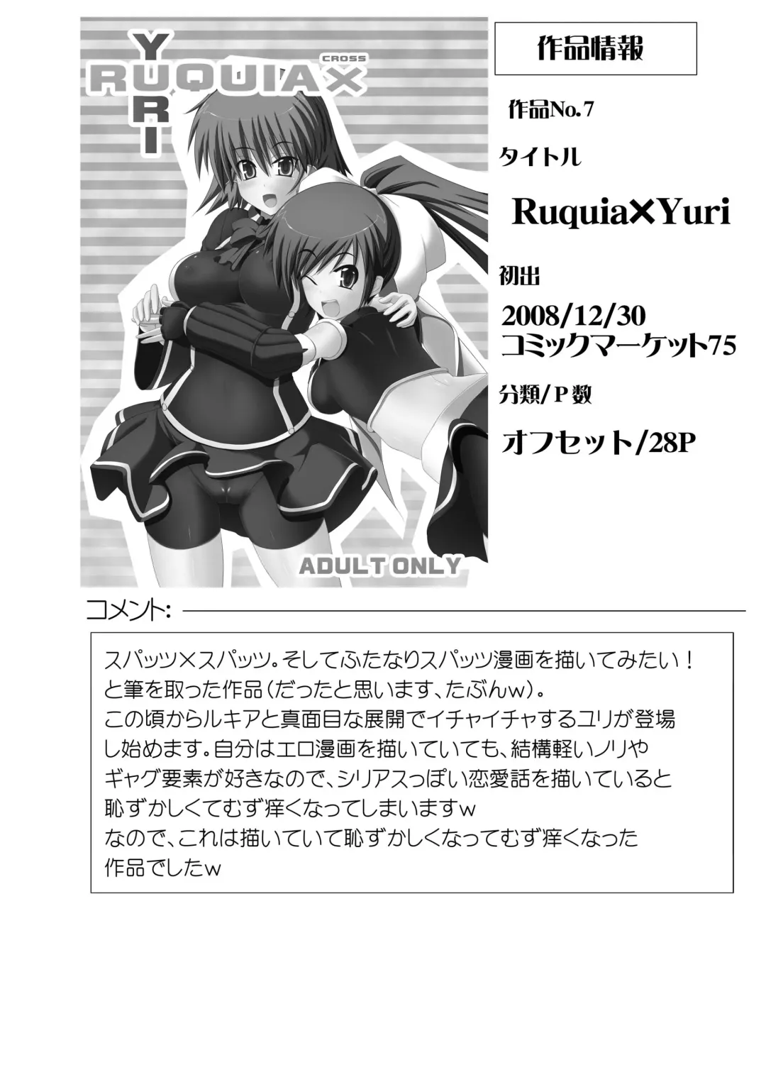 [Hisui] Stapspats QMA Soushuuhen 2: Marumaru Issatsu! Ruquia Hon!! Fhentai - Page 22