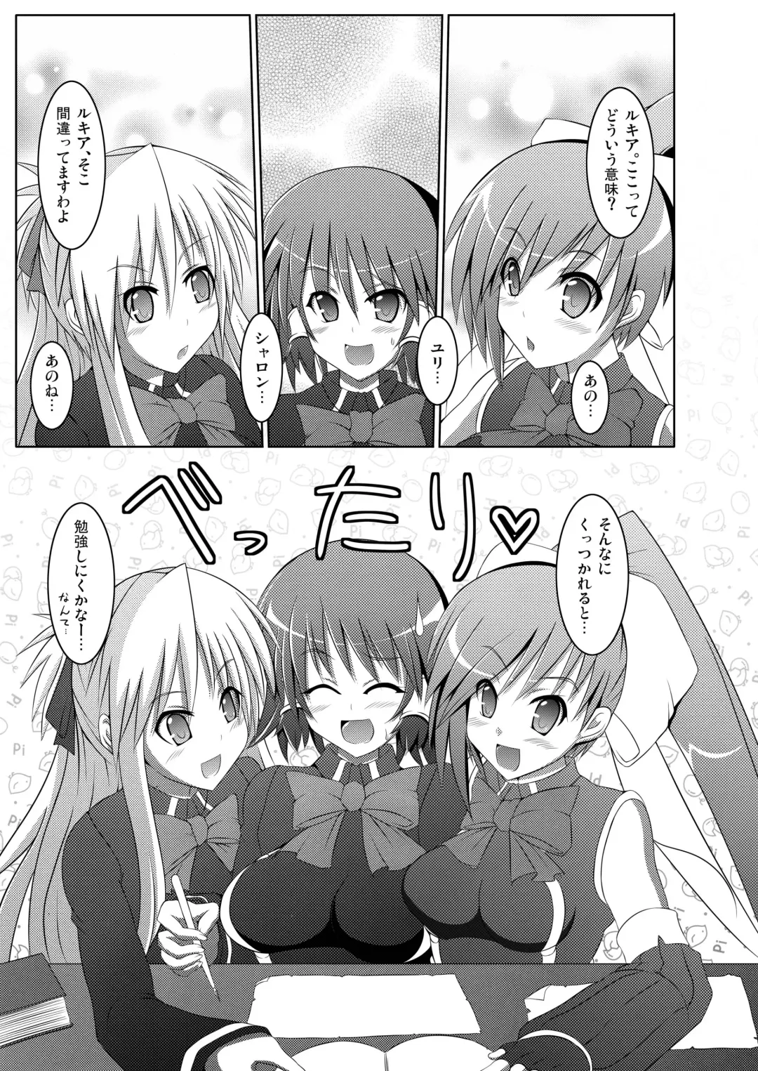 [Hisui] Stapspats QMA Soushuuhen 2: Marumaru Issatsu! Ruquia Hon!! Fhentai - Page 23