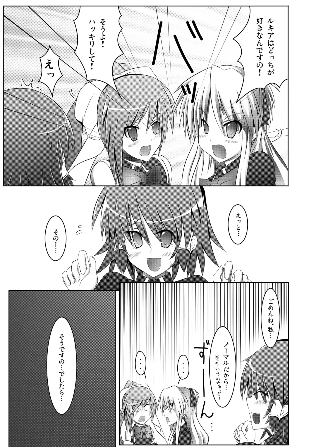 [Hisui] Stapspats QMA Soushuuhen 2: Marumaru Issatsu! Ruquia Hon!! Fhentai - Page 25