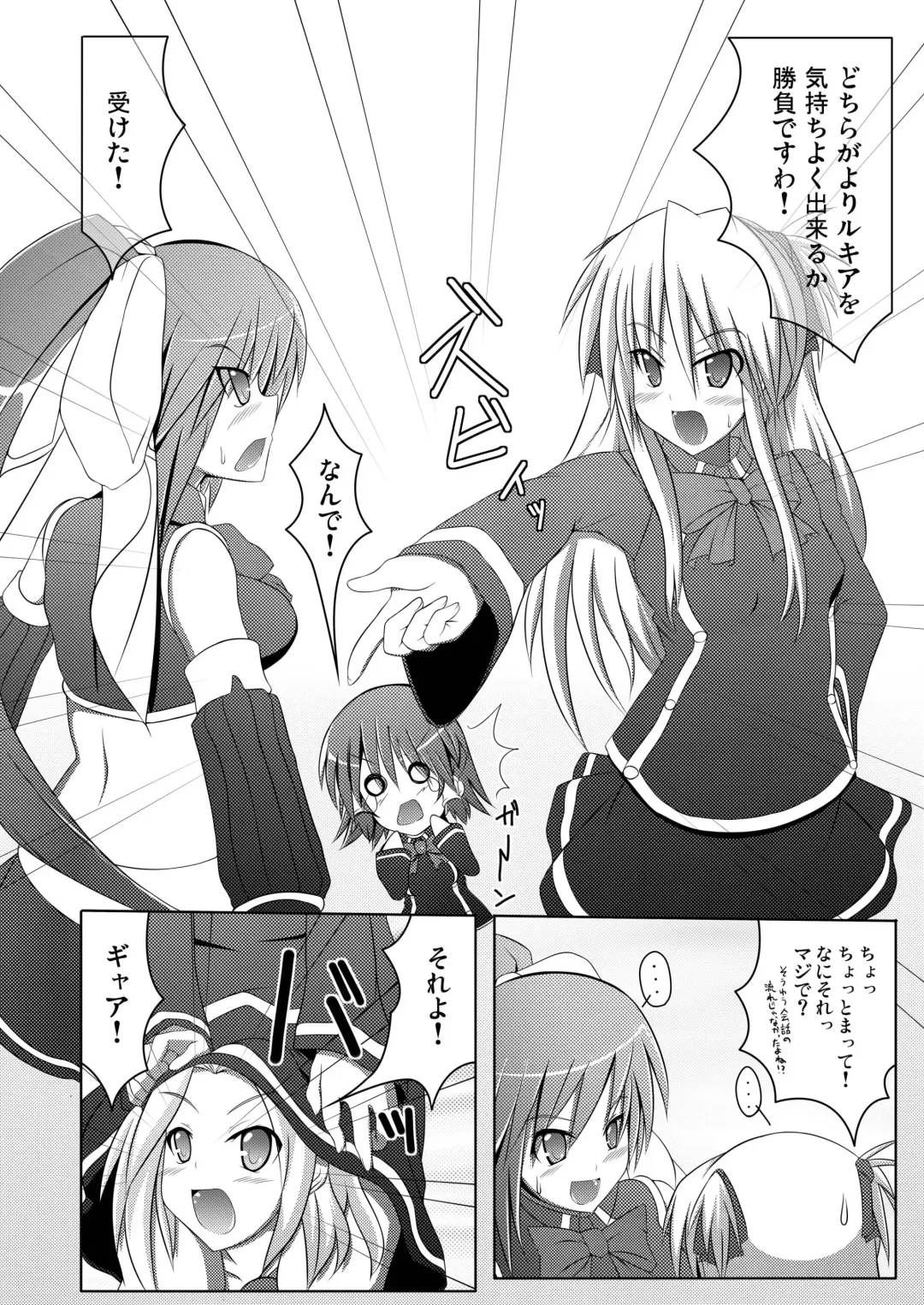 [Hisui] Stapspats QMA Soushuuhen 2: Marumaru Issatsu! Ruquia Hon!! Fhentai - Page 26