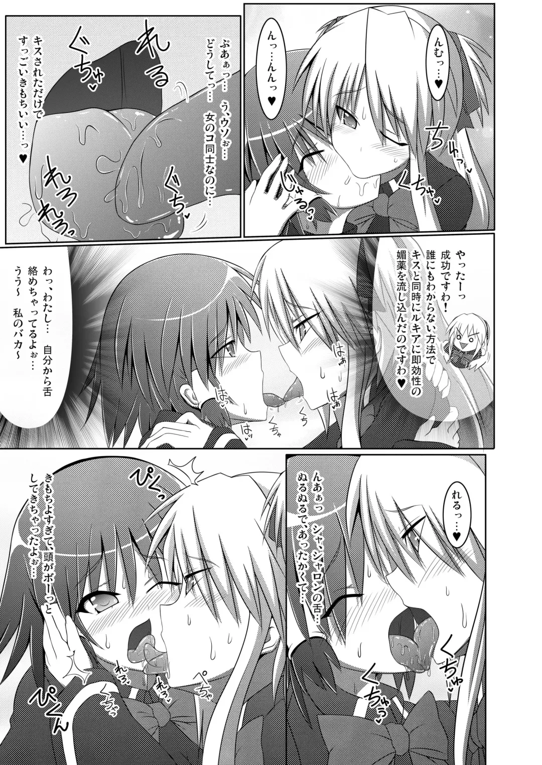 [Hisui] Stapspats QMA Soushuuhen 2: Marumaru Issatsu! Ruquia Hon!! Fhentai - Page 29