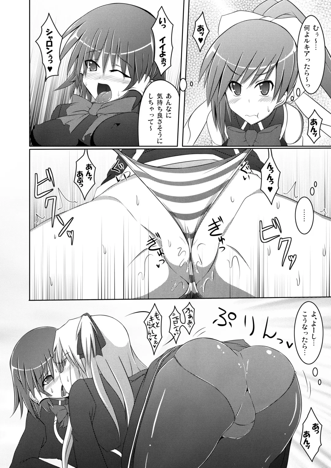 [Hisui] Stapspats QMA Soushuuhen 2: Marumaru Issatsu! Ruquia Hon!! Fhentai - Page 32