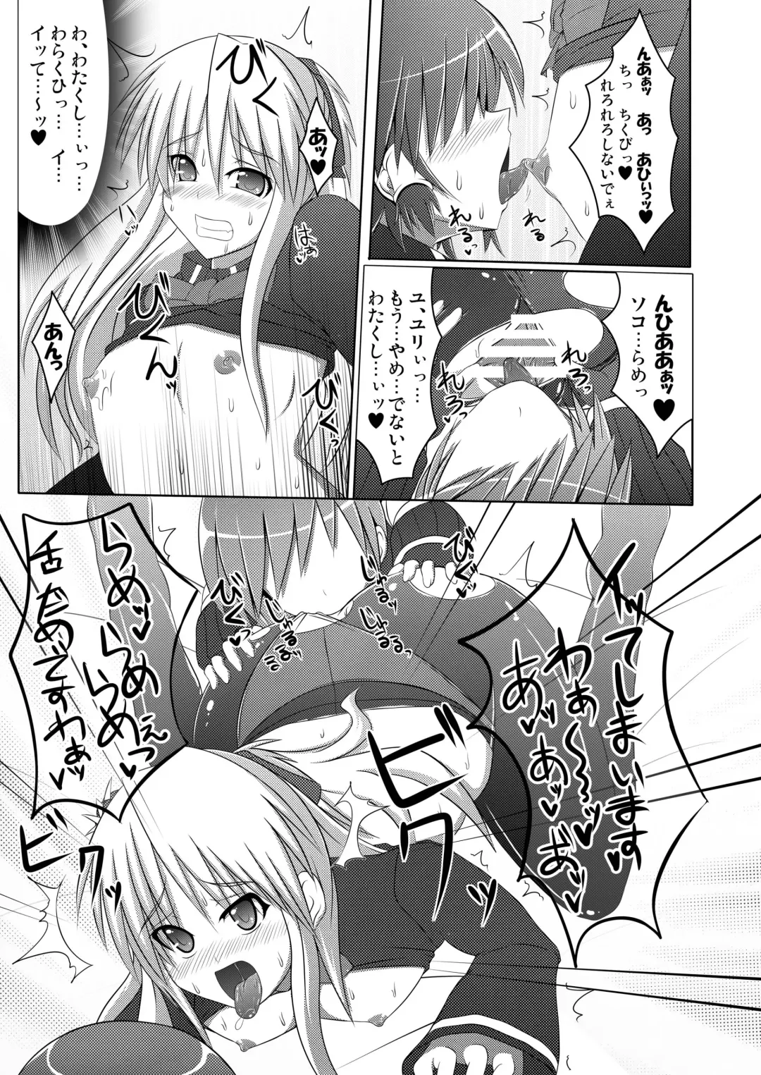 [Hisui] Stapspats QMA Soushuuhen 2: Marumaru Issatsu! Ruquia Hon!! Fhentai - Page 35