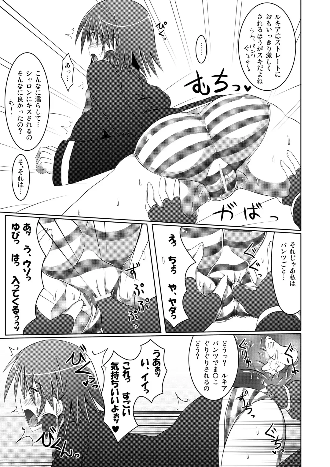 [Hisui] Stapspats QMA Soushuuhen 2: Marumaru Issatsu! Ruquia Hon!! Fhentai - Page 37
