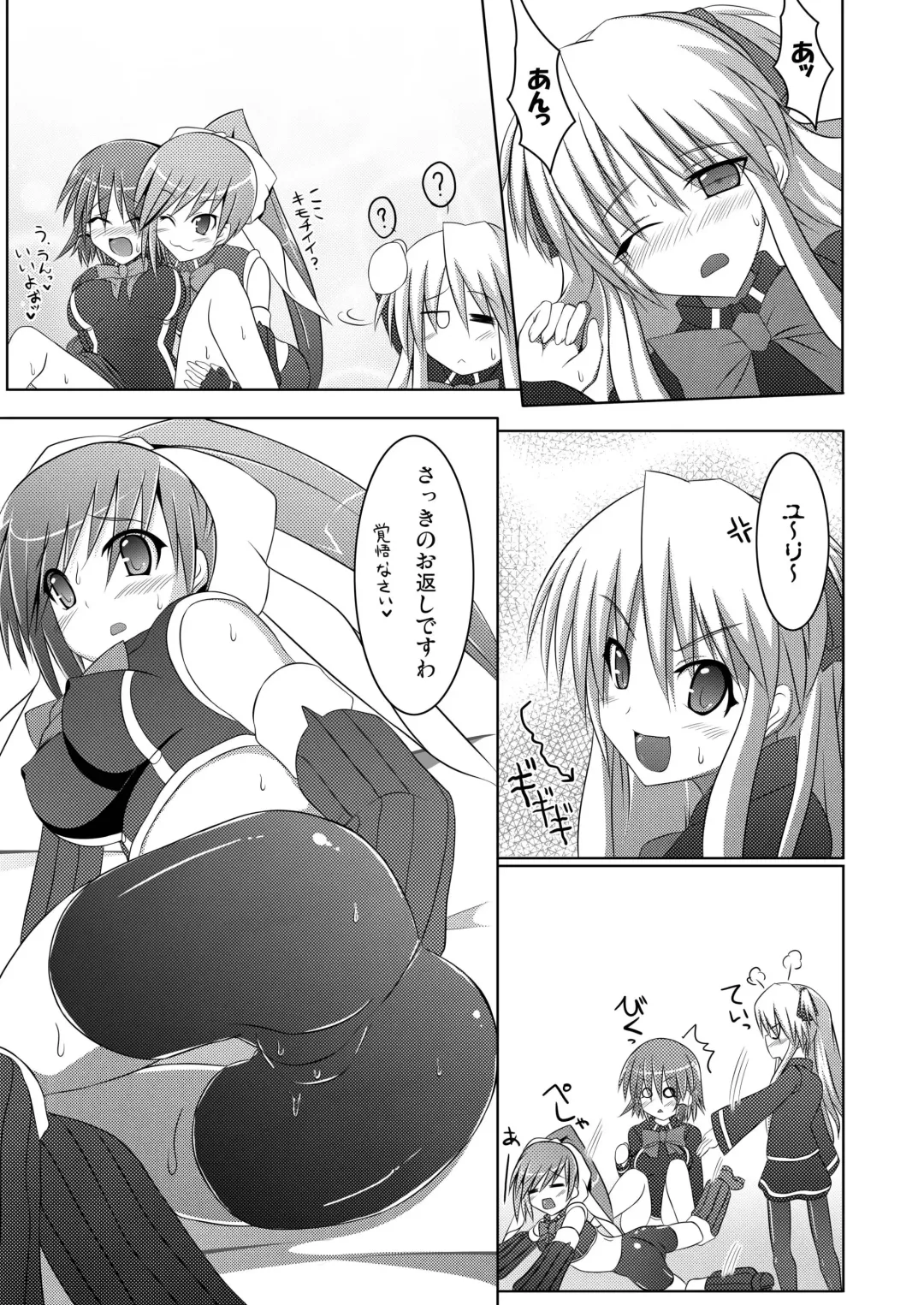 [Hisui] Stapspats QMA Soushuuhen 2: Marumaru Issatsu! Ruquia Hon!! Fhentai - Page 39
