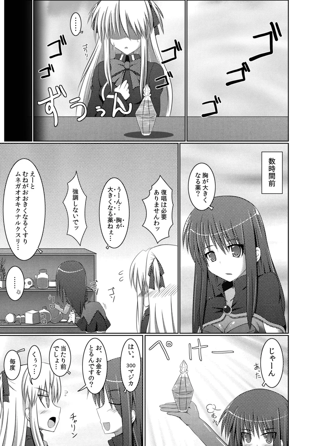 [Hisui] Stapspats QMA Soushuuhen 2: Marumaru Issatsu! Ruquia Hon!! Fhentai - Page 49