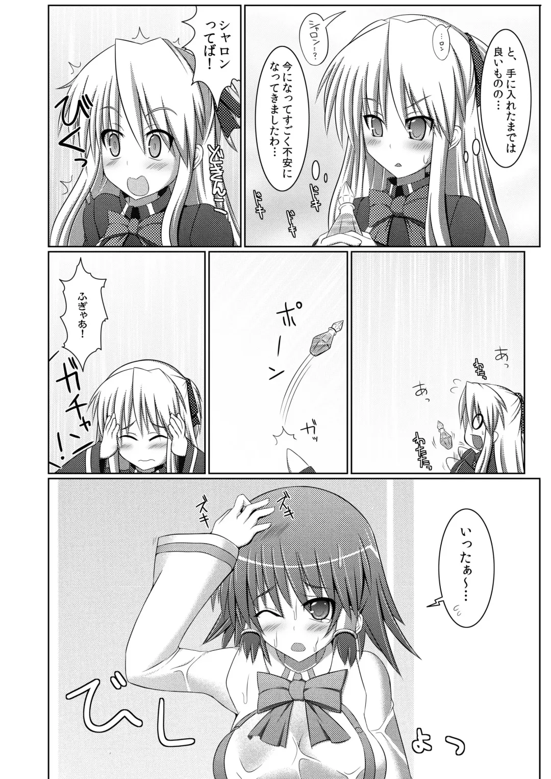 [Hisui] Stapspats QMA Soushuuhen 2: Marumaru Issatsu! Ruquia Hon!! Fhentai - Page 50