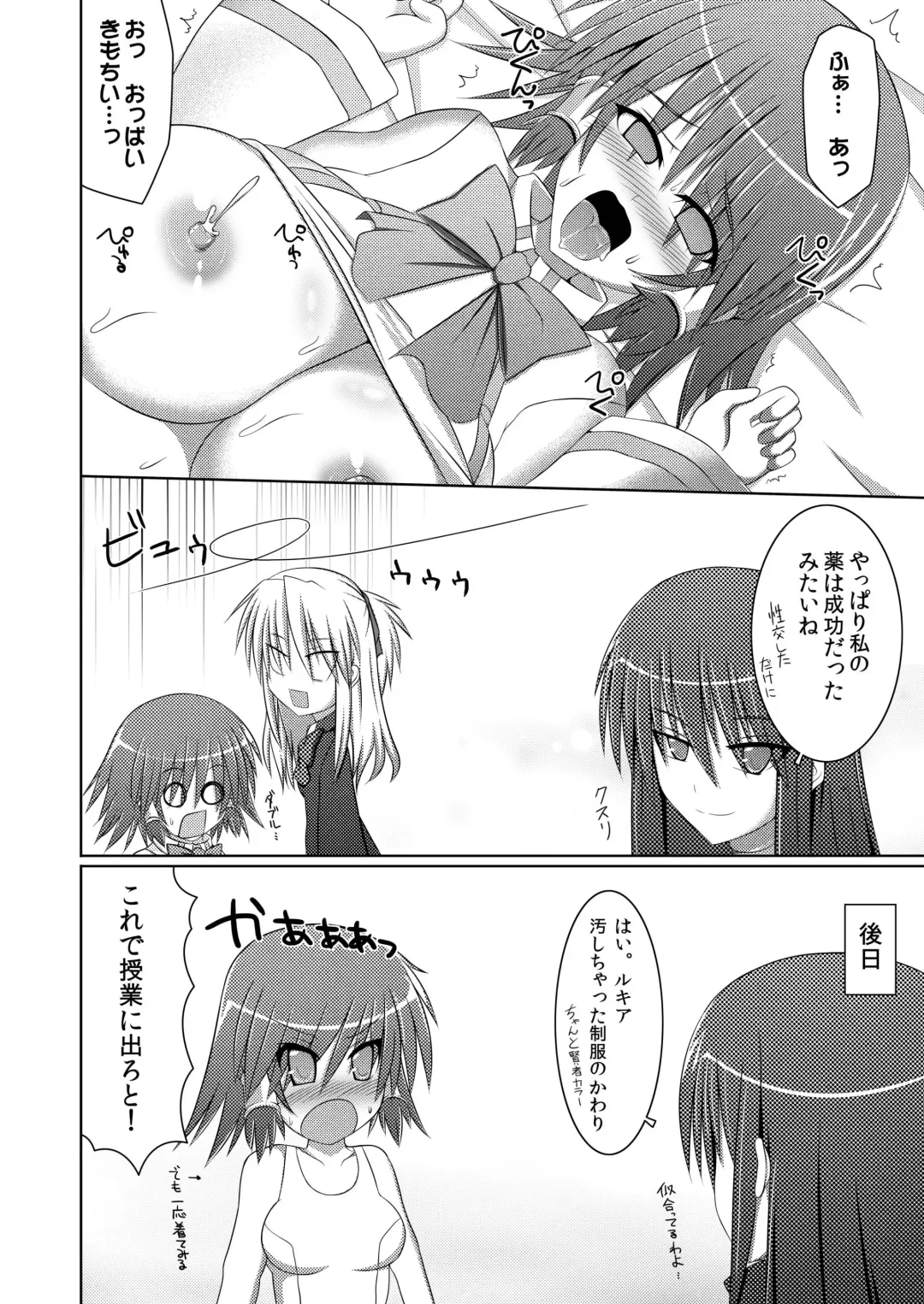 [Hisui] Stapspats QMA Soushuuhen 2: Marumaru Issatsu! Ruquia Hon!! Fhentai - Page 72