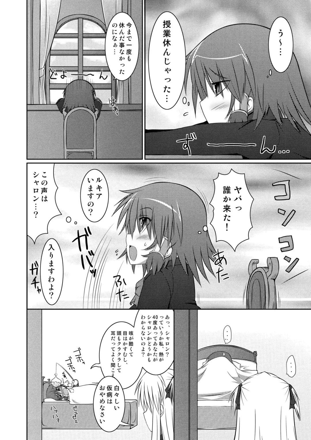 [Hisui] Stapspats QMA Soushuuhen 2: Marumaru Issatsu! Ruquia Hon!! Fhentai - Page 78