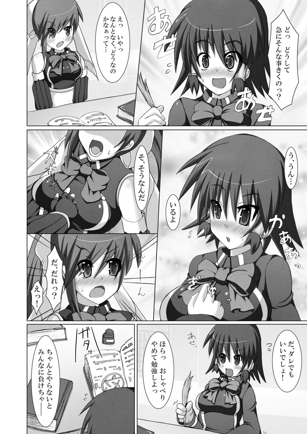 [Hisui] Stapspats QMA Soushuuhen 2: Marumaru Issatsu! Ruquia Hon!! Fhentai - Page 8