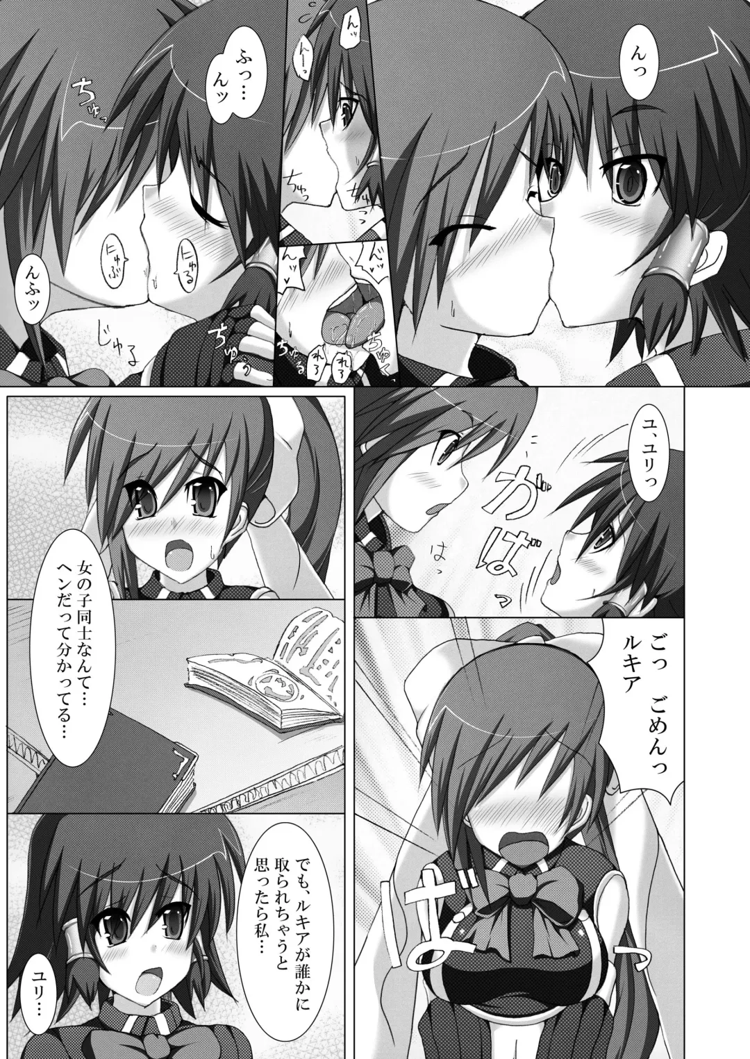 [Hisui] Stapspats QMA Soushuuhen 2: Marumaru Issatsu! Ruquia Hon!! Fhentai - Page 9