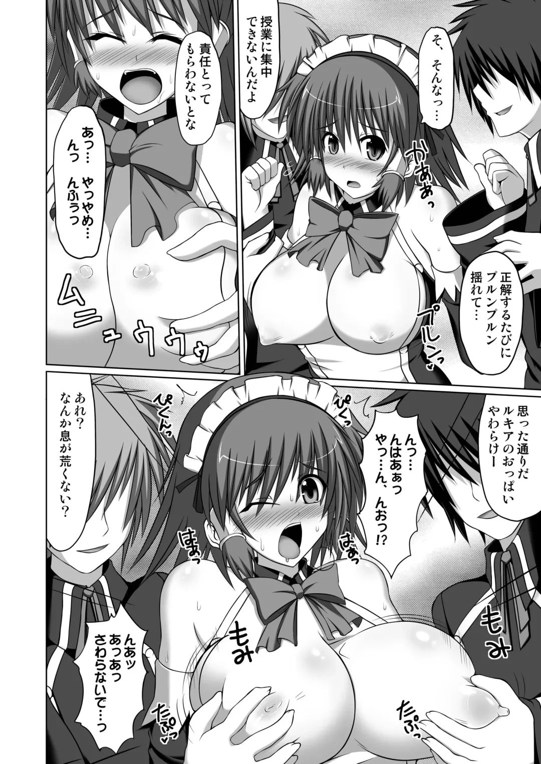 [Hisui] Stapspats QMA Soushuuhen 2: Marumaru Issatsu! Ruquia Hon!! Fhentai - Page 96