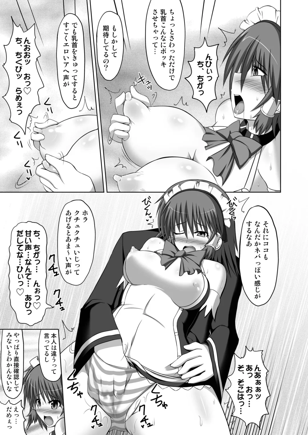 [Hisui] Stapspats QMA Soushuuhen 2: Marumaru Issatsu! Ruquia Hon!! Fhentai - Page 97