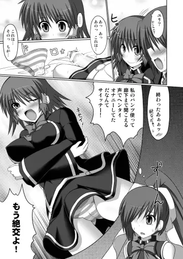 [Hisui] Stapspats QMA Soushuuhen 2: Marumaru Issatsu! Ruquia Hon!! Fhentai - Page 105